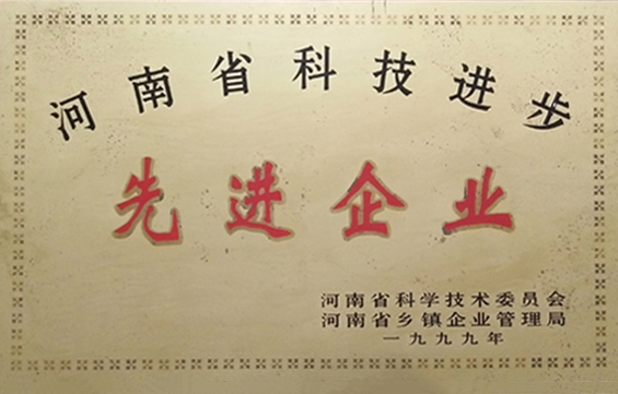 先进企业